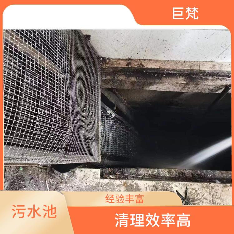污水池清理施工安全方案 快速上门 长宁区污水池清理电话