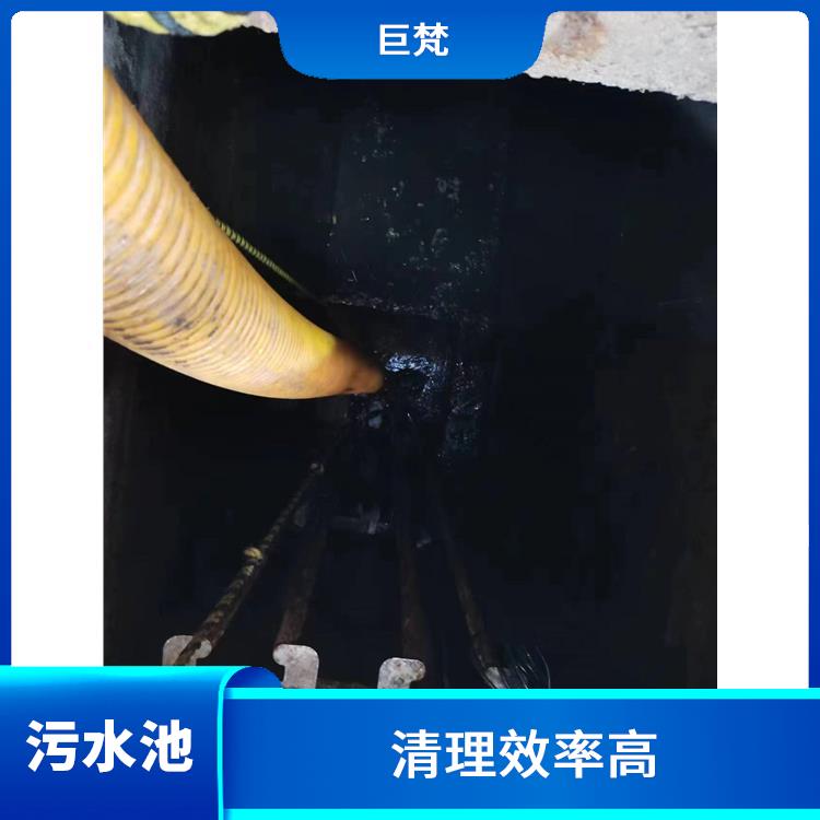 闵行区污水池清理公司 闵行区污水池清理 施工规范化