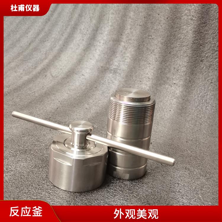 张家口高压消解罐 密封性好 耐腐蚀