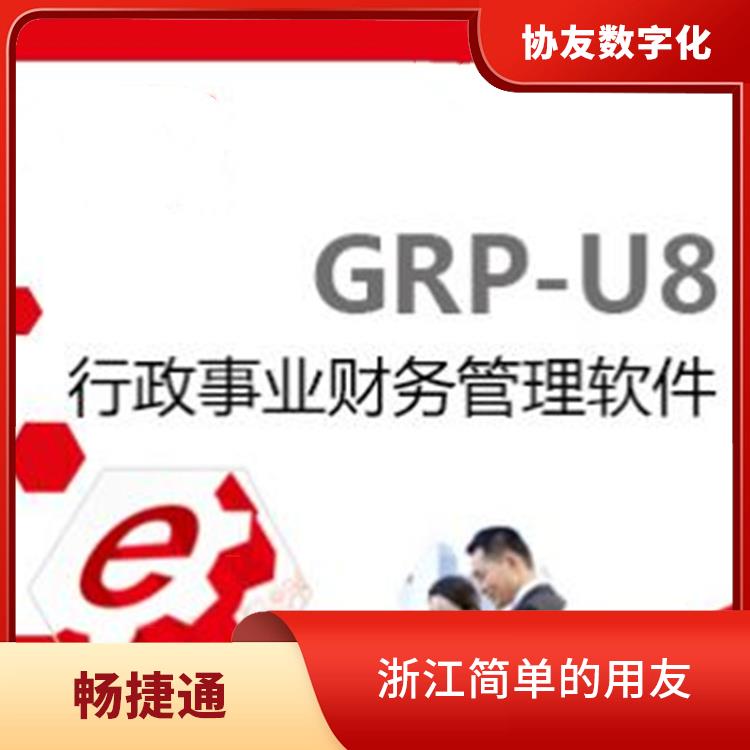 誠信經(jīng)營-價(jià)格優(yōu)惠_杭州移動(dòng)_購買用友會(huì)計(jì)軟件