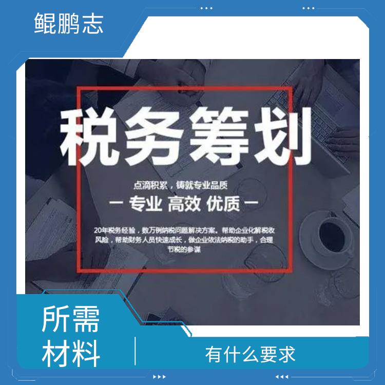 深圳南山公司股权激励找盛莱企管 怎么办理流程