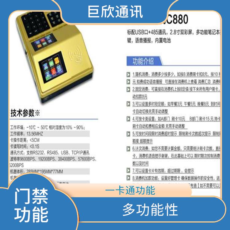 深圳校园考勤机消费机 查询功能 提供消费记录和统计功能