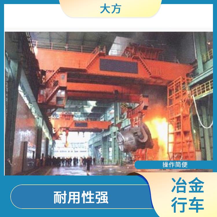 钢厂用铸造冶金起重机 操作简便 适应性强