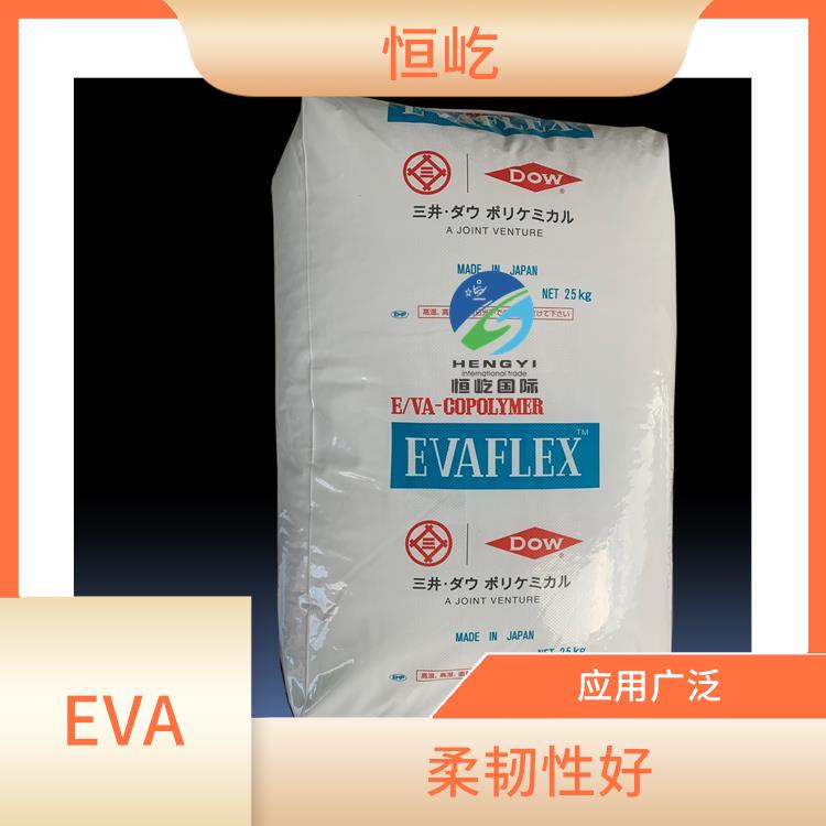 日本三井EVAEVA 260塑胶粒 可塑性好 耐化学性能好