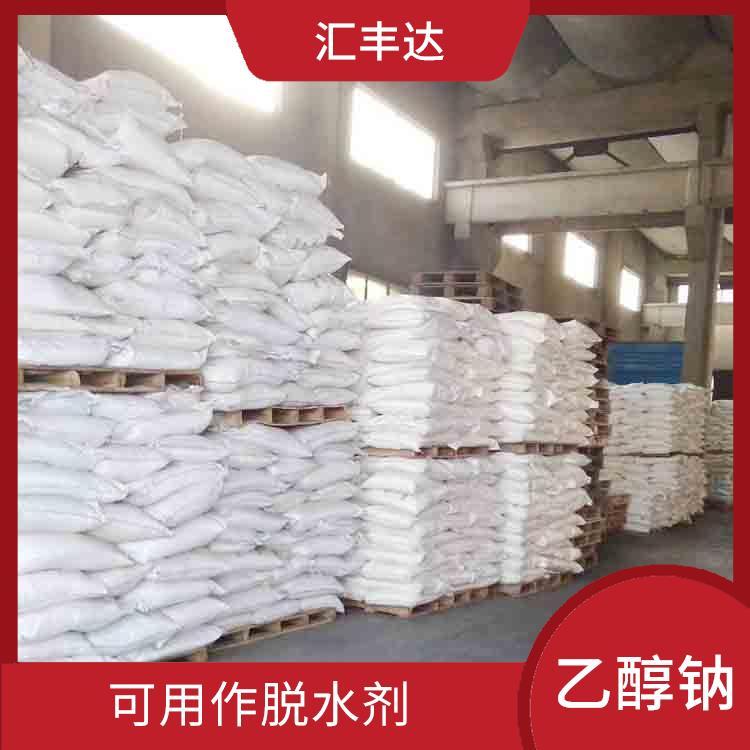 合肥工业级乙醇钠价格 较好的稳定性 不易分解和失效