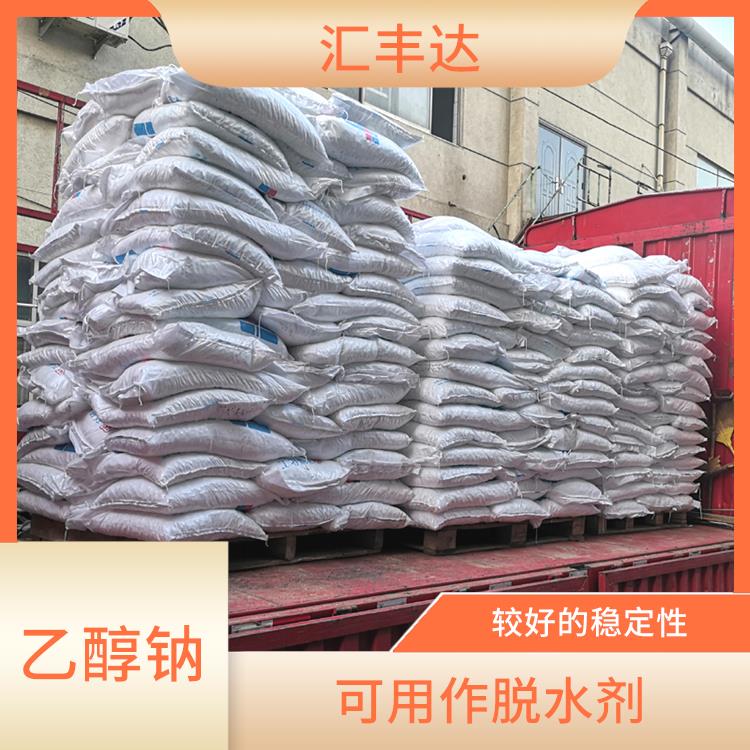 合肥工业级乙醇钠价格 较好的稳定性 不易分解和失效
