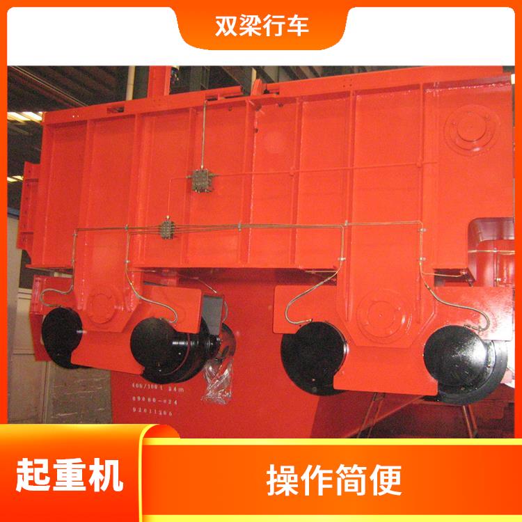 双梁行车 运行平稳 起重能力大