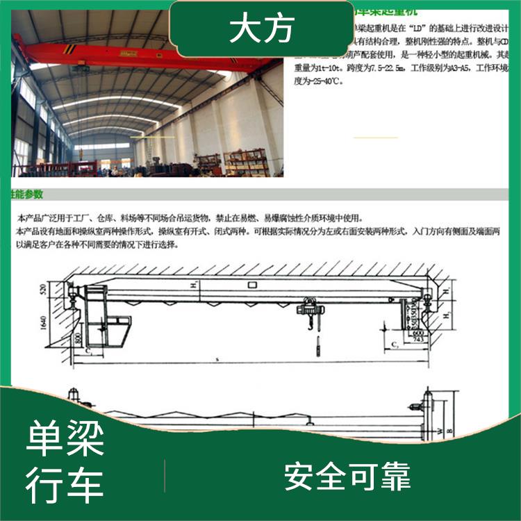LDA单梁行车 安全可靠 提升速度快