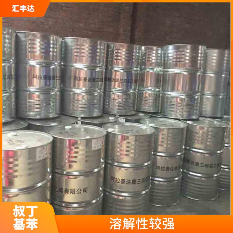郑州叔丁基苯厂 反应性较强 应用范围广