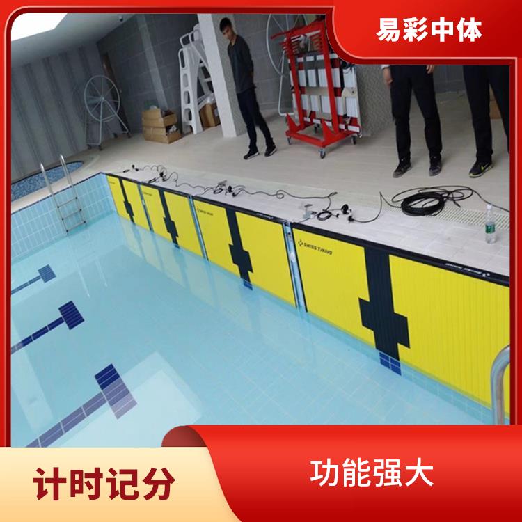 白沙黎族自治县赛事游泳计时记分系统 功能丰富