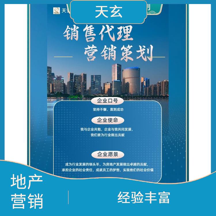 定邊縣房地產(chǎn)營(yíng)銷策劃聯(lián)系電話 10年地產(chǎn)營(yíng)銷經(jīng)驗(yàn) 為客戶提供全面的銷售服務(wù)