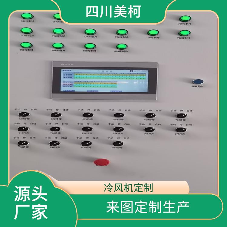 峨邊凍肉冷庫價格 樂山 果蔬冷庫建造 設計方案