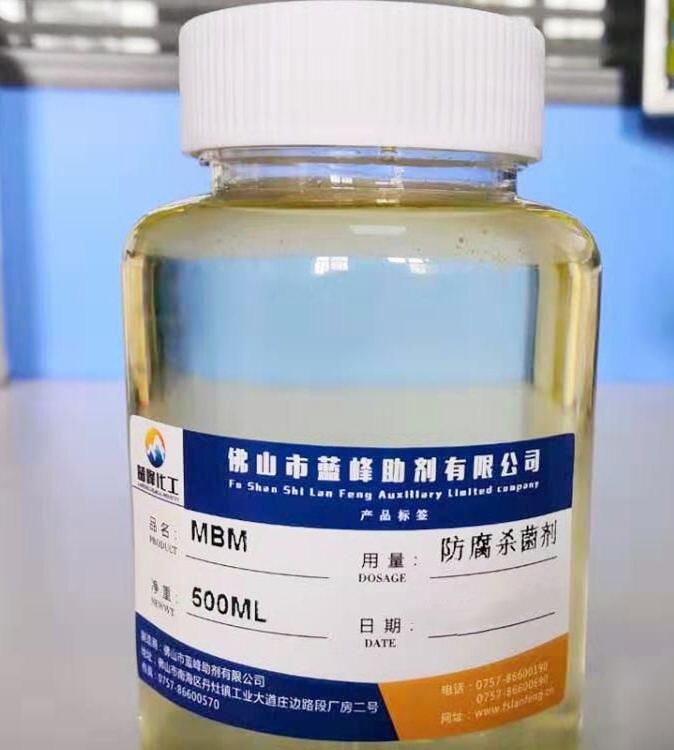 切削液MBM乳化油防腐剂水油通用
