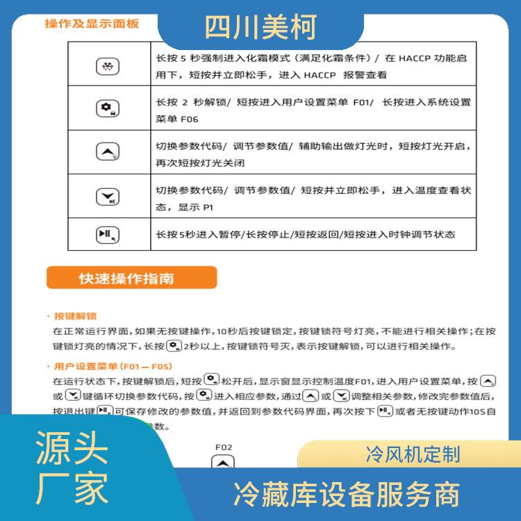 犍為果蔬冷庫價格 蒼溪冷藏冷凍庫建造 設(shè)計方案