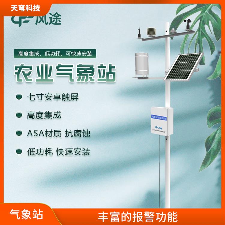 南昌农业气象观测站 可快速安装