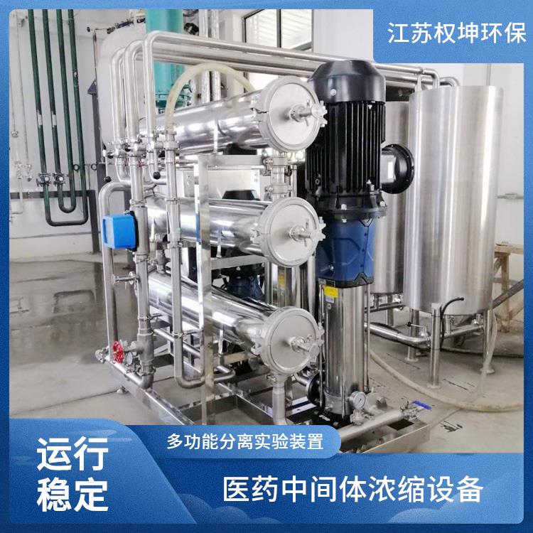 实验室膜分离设备厂家 技术支持 上海纳滤设备规格