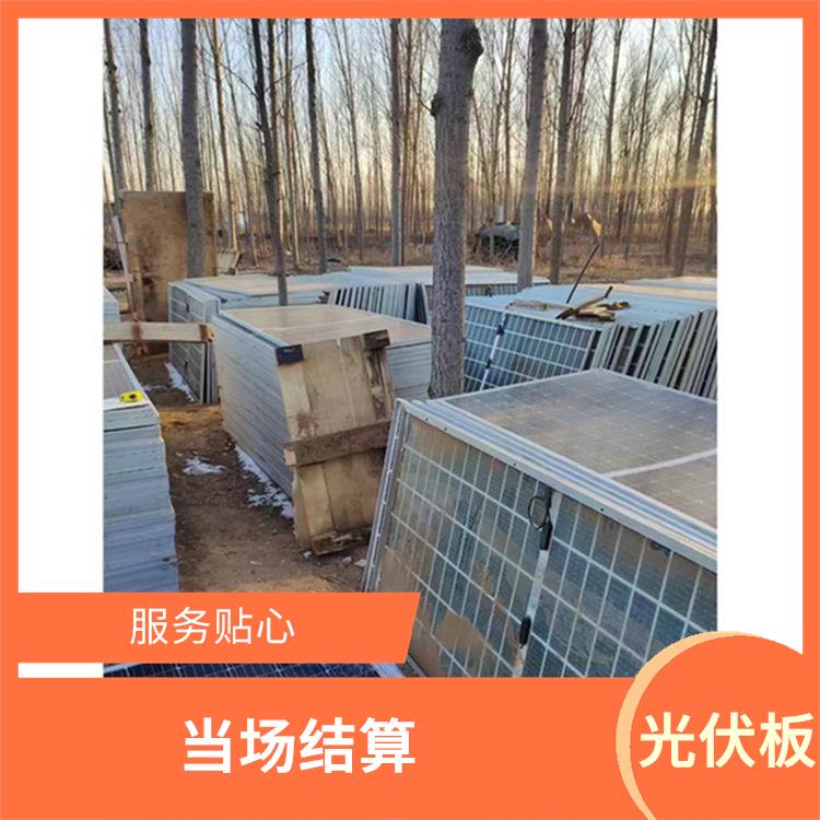 商丘太阳能光伏板回收电话 服务贴心 量大量小均可
