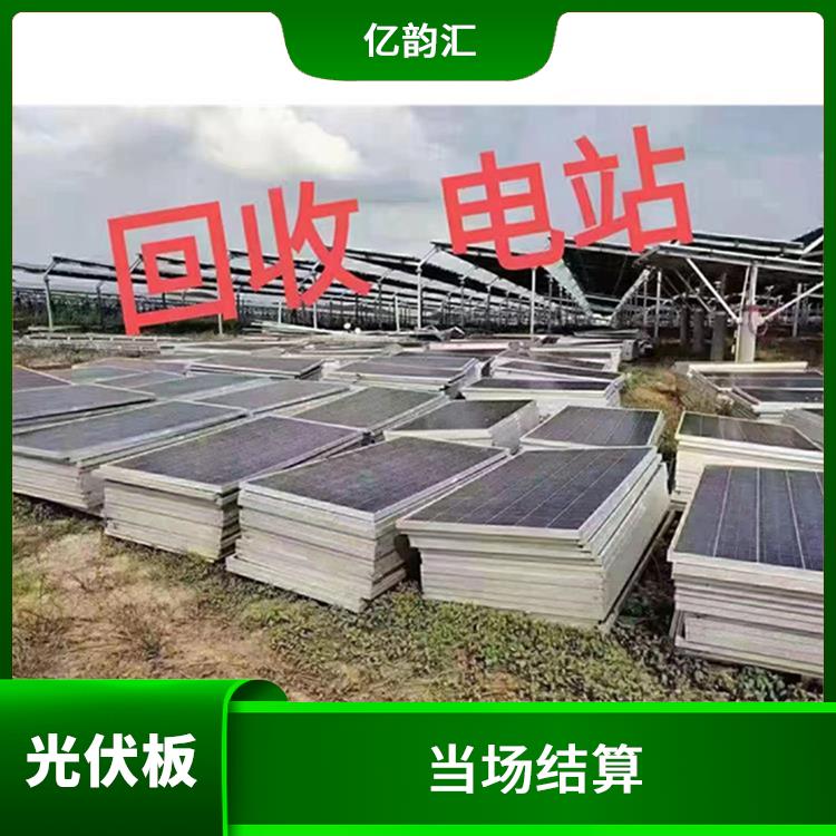 商丘太阳能光伏板回收电话 服务贴心 量大量小均可