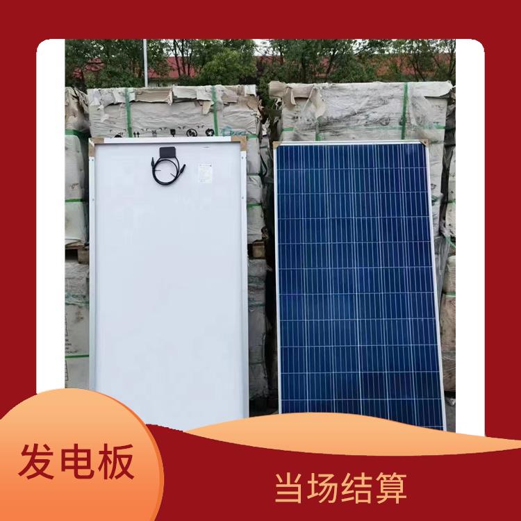 甘南回收太阳能发电板电话 当场结算 量大量小均可