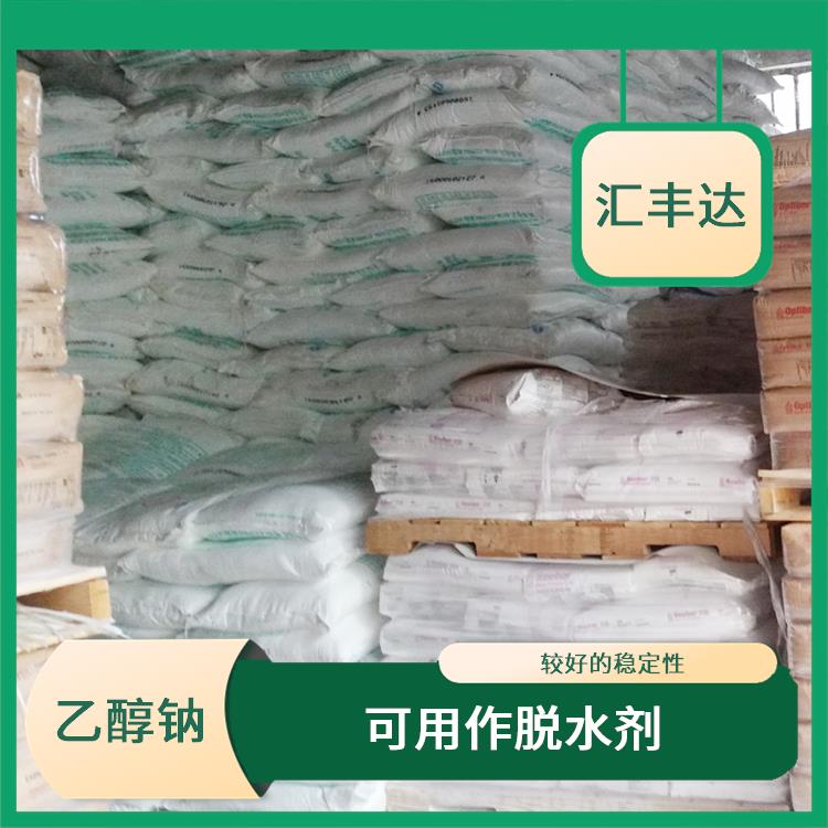 贵阳乙醇钠供应商 应用广泛 具有中等的缓冲能力