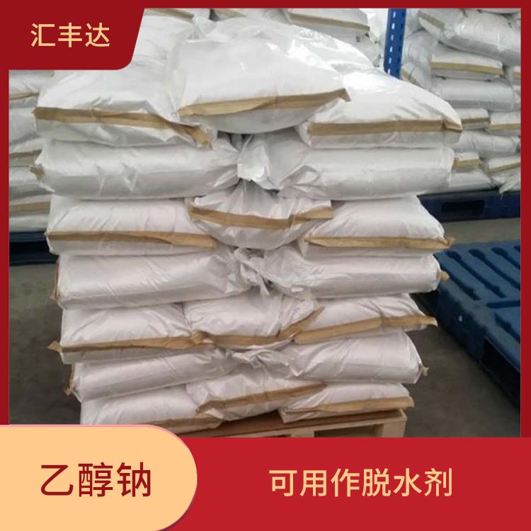 贵阳乙醇钠供应商 应用广泛 具有中等的缓冲能力