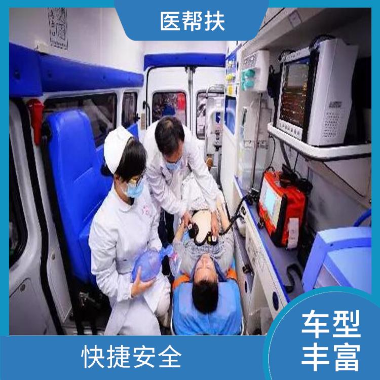 急救车出租中心收费标准 随叫随到 服务贴心