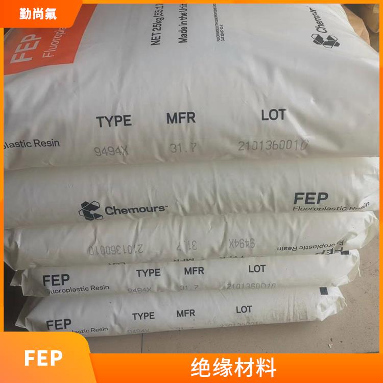 FEP 绝缘材料 耐候高韧性