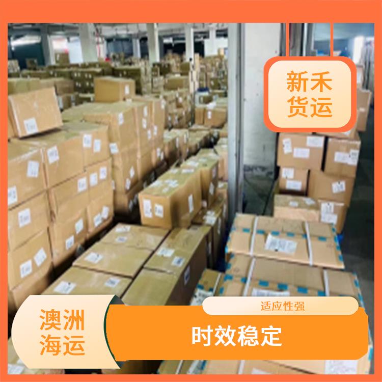 上海到澳洲海运 帮助卖家简化物流流程 一站式运输