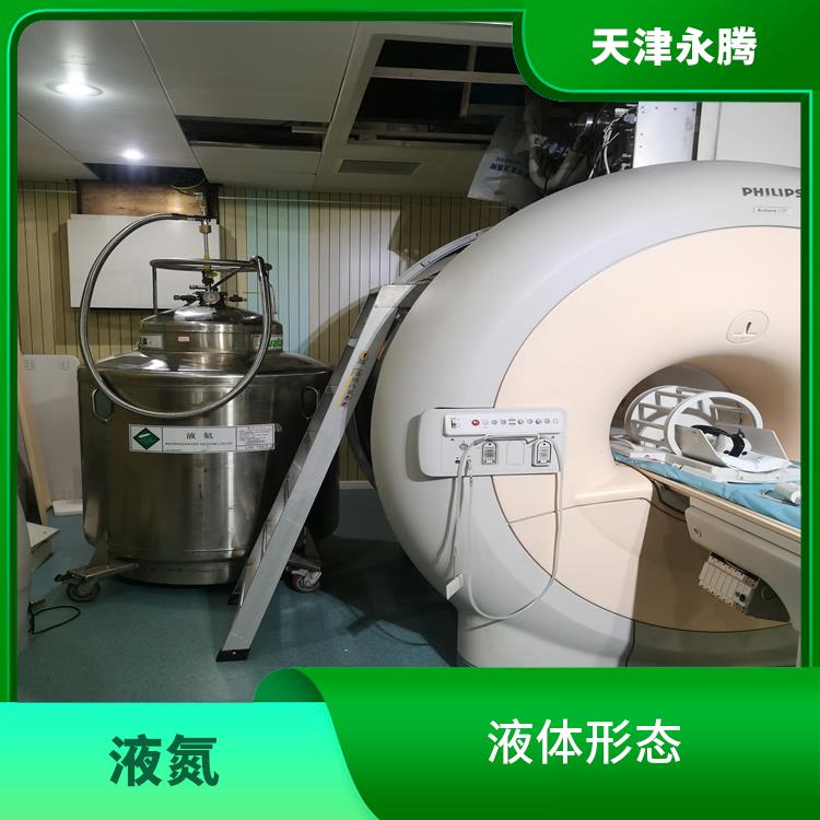 武清液氮哪有 方便运输 量大从优