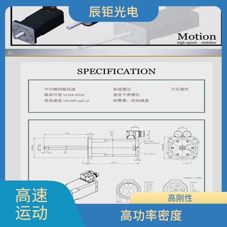 成都中空轴高速伺服马达 提供动力 高精度控制