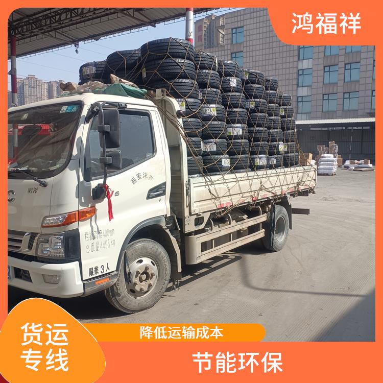 西安到河南省物流货运 时效稳定
