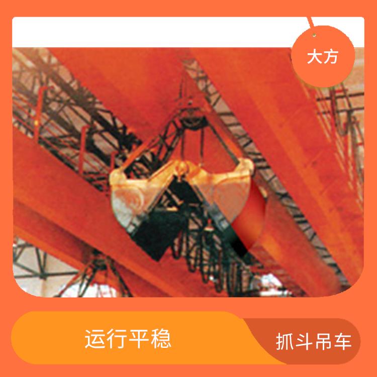 抓斗双梁吊车 操作简便 操作方便