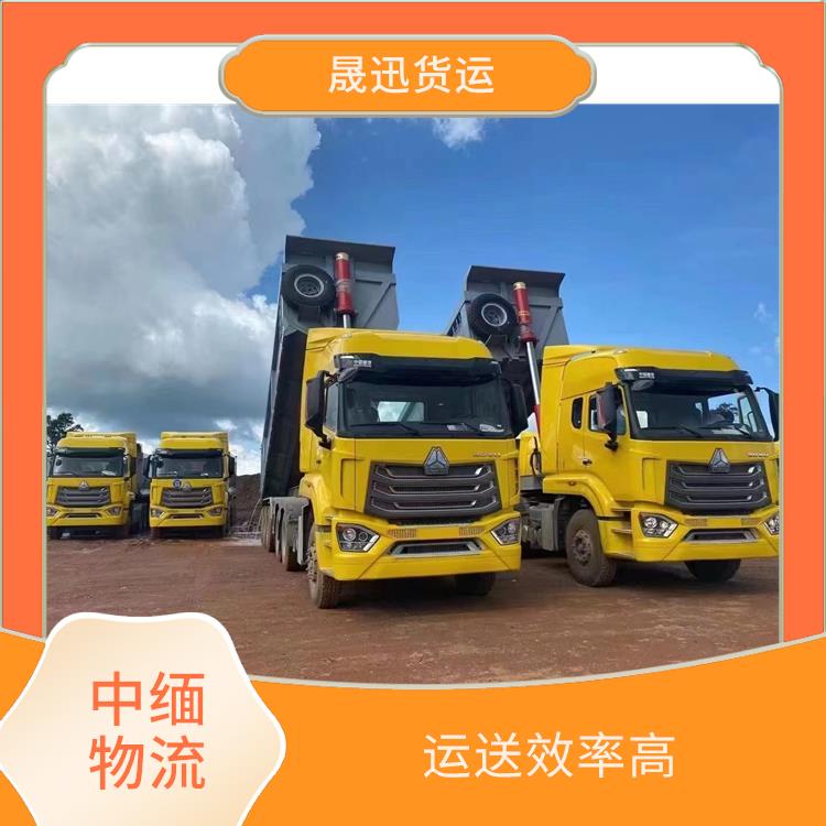 中国到缅甸双清业务公司 信息化程度高 可上门取件