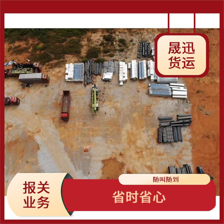 105码海关磨憨口岸报关业务公司 易于因地制宜 操作便捷