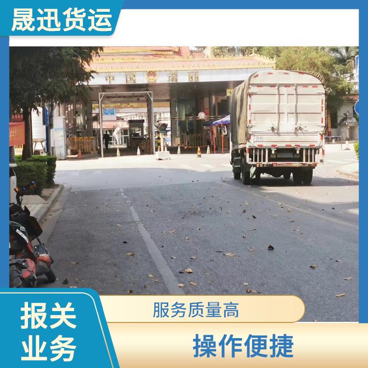 老挝货场整车报关公司 随叫随到 灵活性高 持续性长