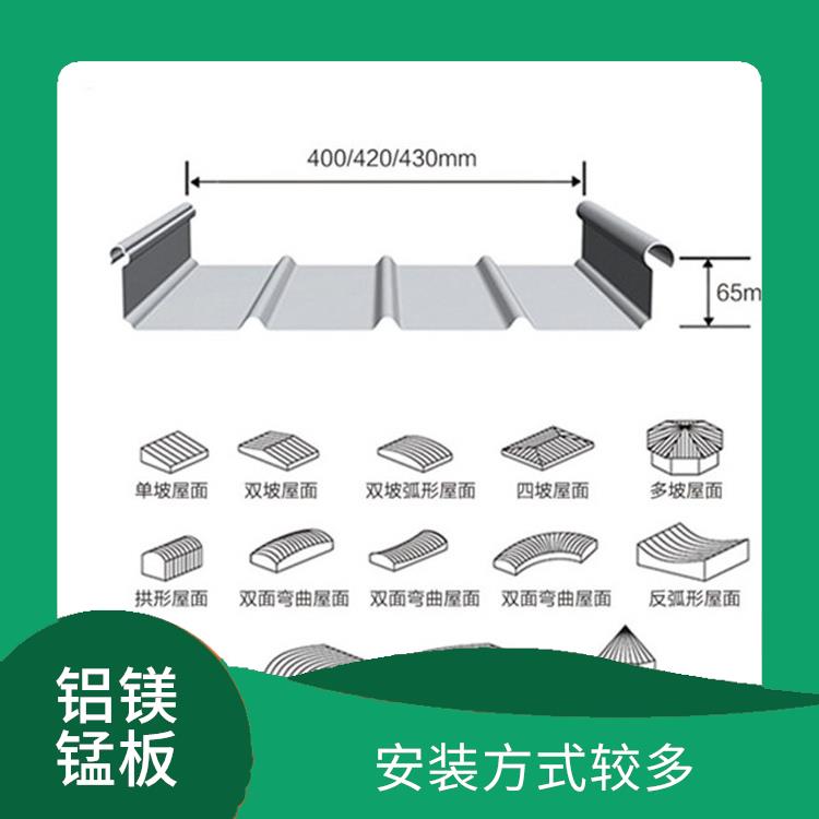 杭州扇形立边屋面系统 安装方式较多 多种场景多样用途