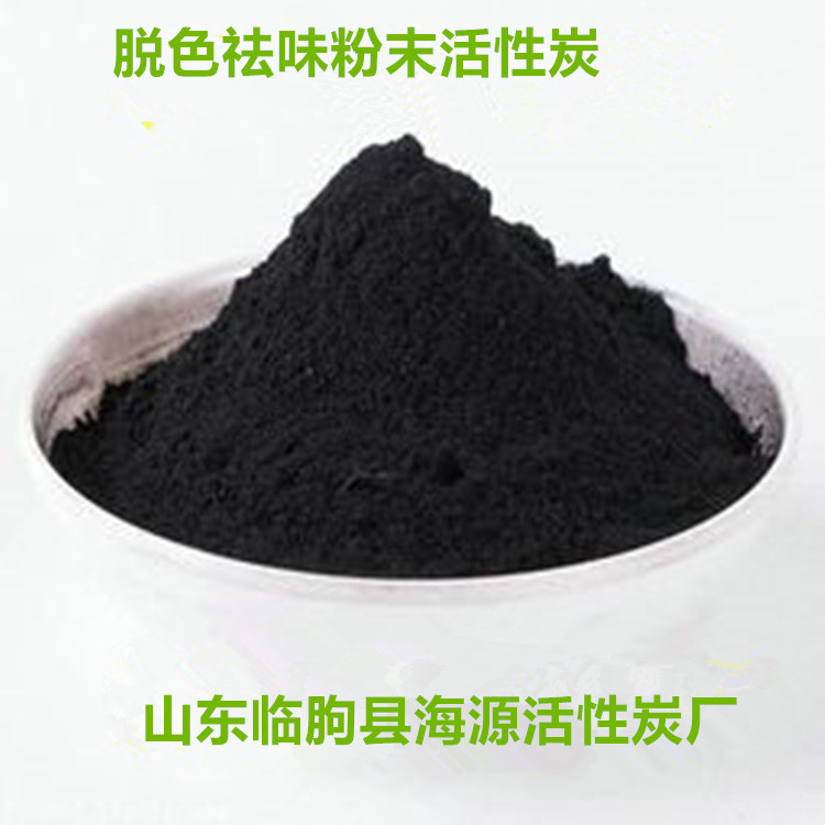 高密YT活性炭环保耐用-临朐县海源活性炭厂