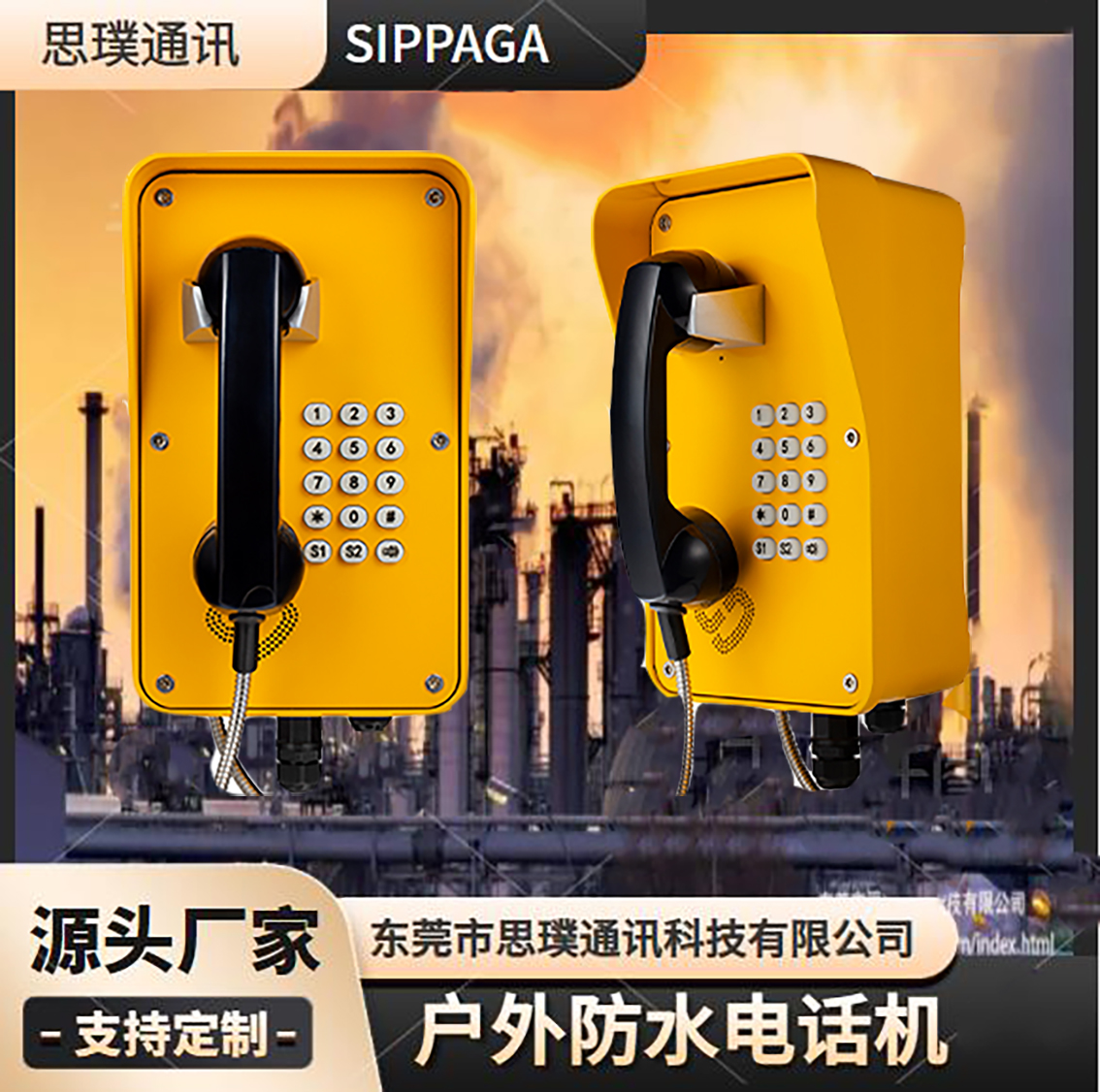 冷库工业电话 耐高低温三防电话机 壁挂式IP68防护电话机