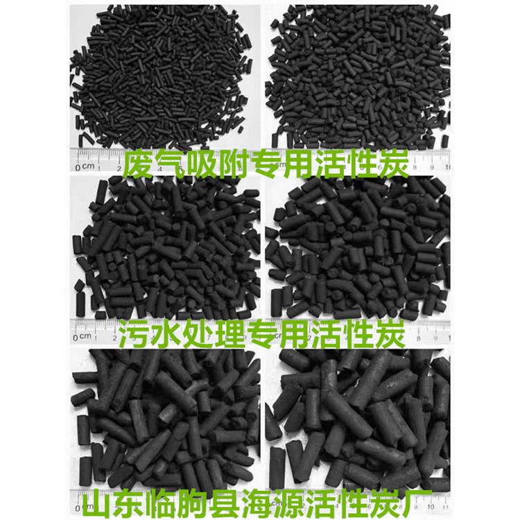 圆柱型炭-临朐海源活性炭厂-邹平耐水活性炭生产厂家
