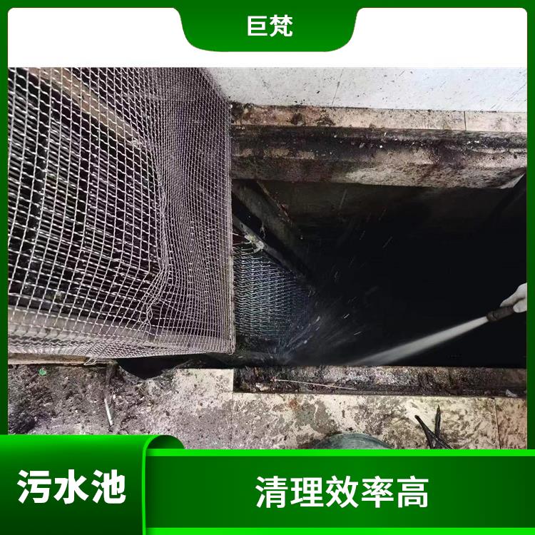 长宁区污水池清理公司 污水池清理施工安全方案 响应迅速