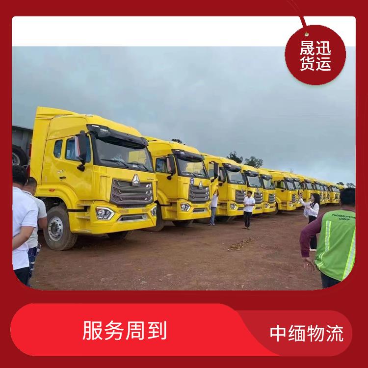 缅甸口岸清关公司 大车直送直达 运输成本较低