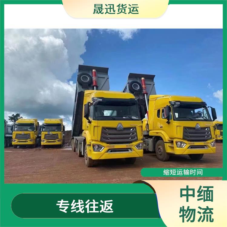 中国至缅甸双清业务 信息化程度高 缩短运输时间