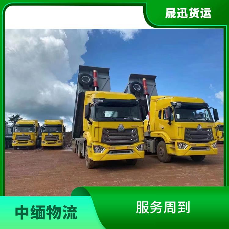 中国到缅甸整车运输电话 信息化程度高 大车直送直达