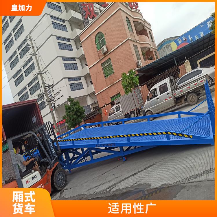 益阳流动式卸货平台价格 源头厂家