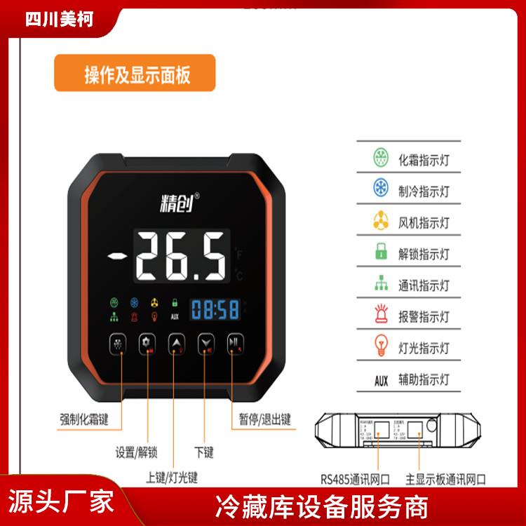 青川冷凍庫 旺蒼小型凍庫安裝 設(shè)計方案