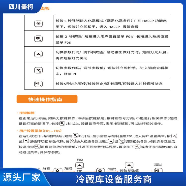 宜賓冷凍庫 樂山 小型冷庫價格 設計方案