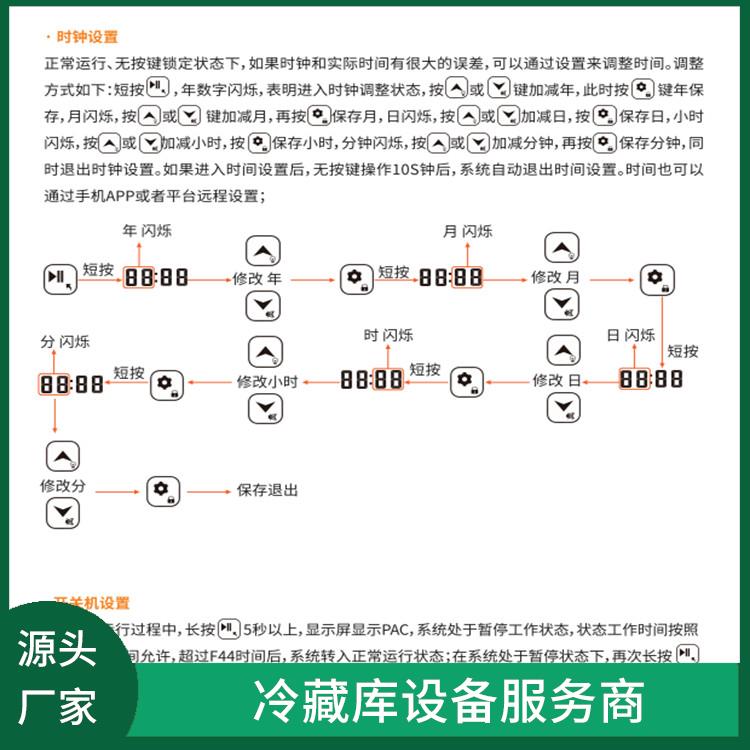 沐川冷庫價(jià)格 樂山 藥品冷庫安裝 設(shè)計(jì)方案