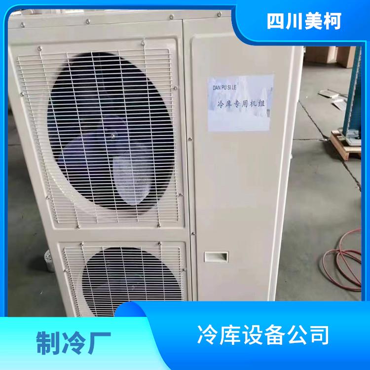 旌陽冷鏈凍庫 合江凍肉冷庫設計 農業基地