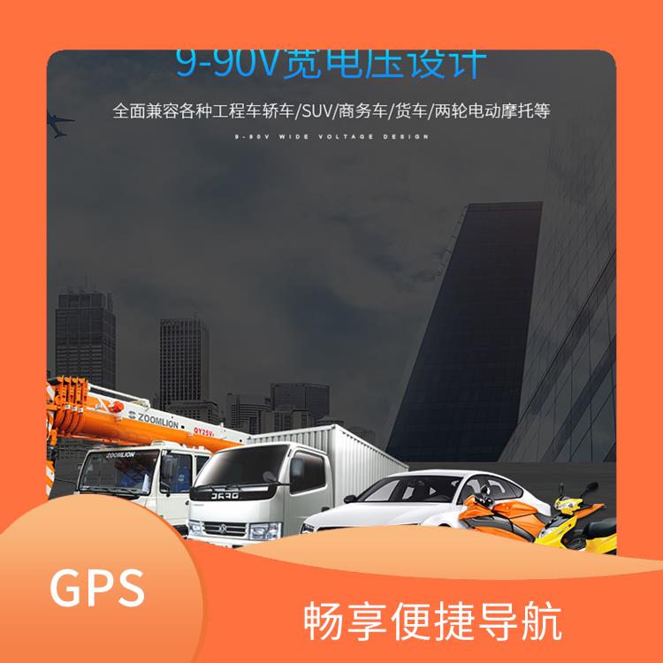卫星定位仪厂商 实时性 实时定位