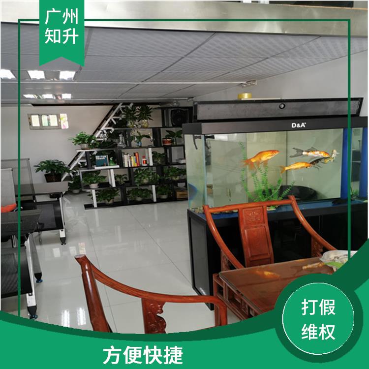 广州荔湾区商标维权公司电话 降低运营成本 节省时间效率更高